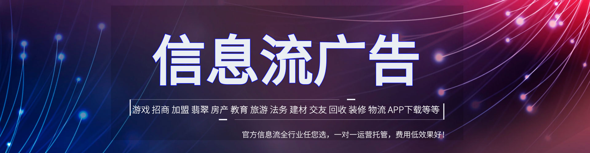 宜秀信息流大师