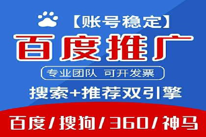 百度竞价托管外包案例：精准定位，高效转化