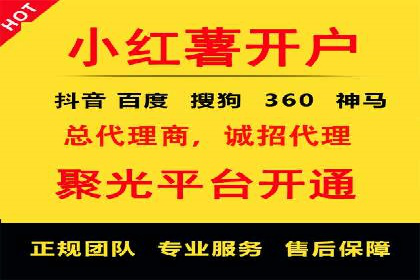 一篇文章让你轻松理解百度推广开户